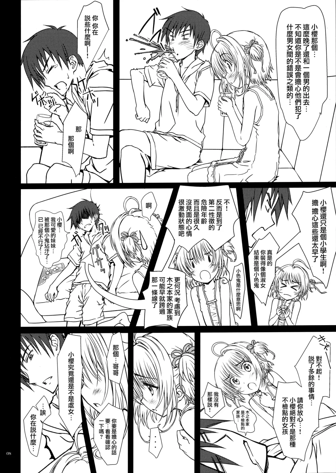 [Focke Wolf] Pinky Dinosaur. Fhentai - Page 7