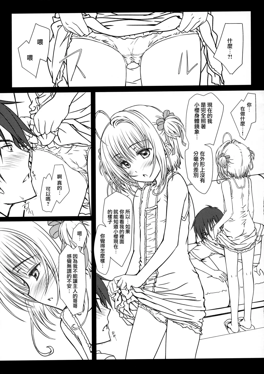 [Focke Wolf] Pinky Dinosaur. Fhentai - Page 8