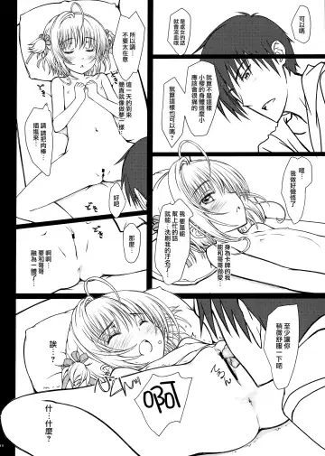 [Focke Wolf] Pinky Dinosaur. Fhentai - Page 15