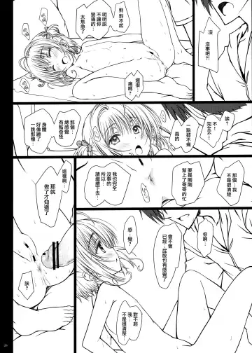 [Focke Wolf] Pinky Dinosaur. Fhentai - Page 25