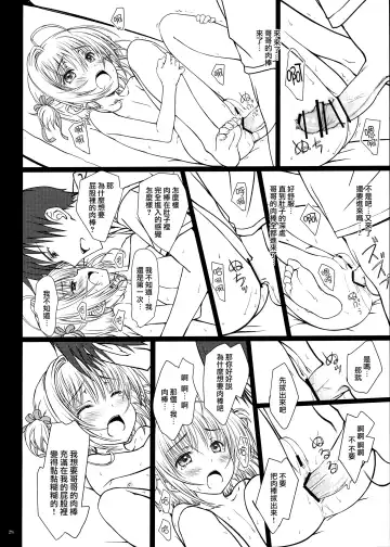 [Focke Wolf] Pinky Dinosaur. Fhentai - Page 27