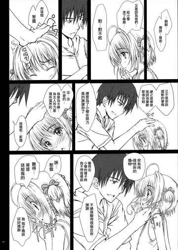 [Focke Wolf] Pinky Dinosaur. Fhentai - Page 5