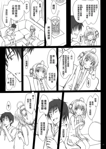 [Focke Wolf] Pinky Dinosaur. Fhentai - Page 6