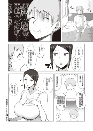 [T-man] Buaisou My Love Fhentai - Page 16