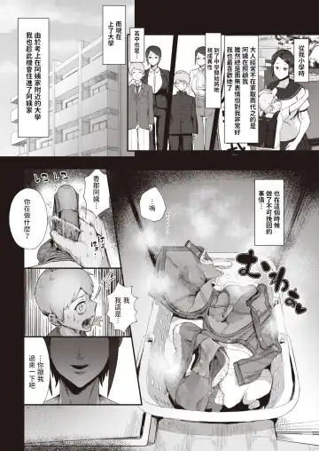 [T-man] Buaisou My Love Fhentai - Page 2