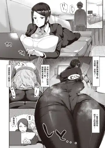 [T-man] Buaisou My Love Fhentai - Page 3