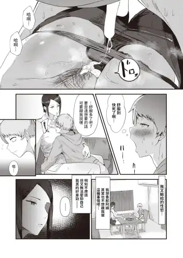 [T-man] Buaisou My Love Fhentai - Page 7