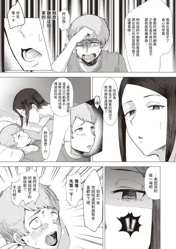 [T-man] Buaisou My Love Fhentai - Page 9