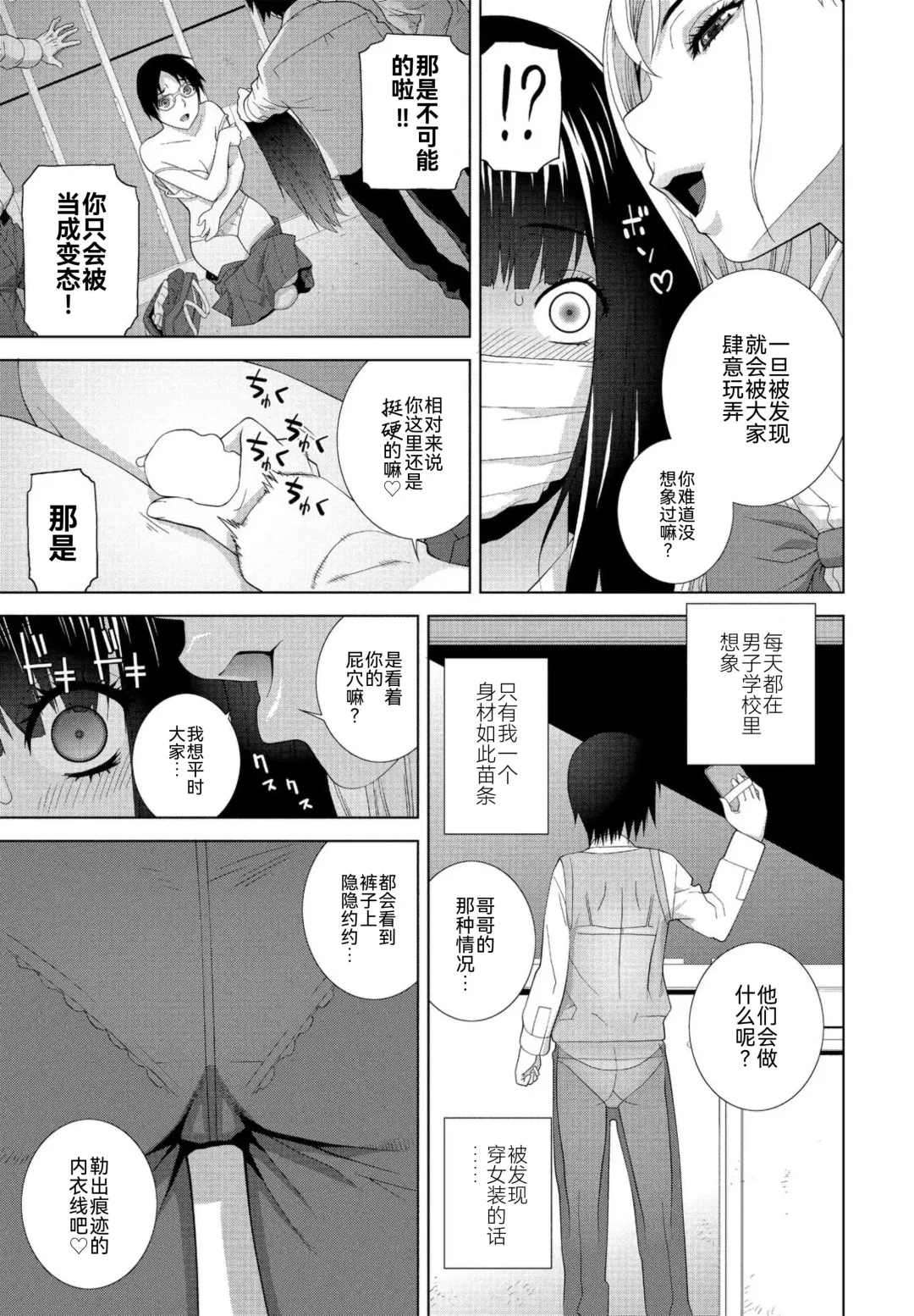 [Shinobu Tanei] Imouto no Zannen na Ikumono Fhentai - Page 9