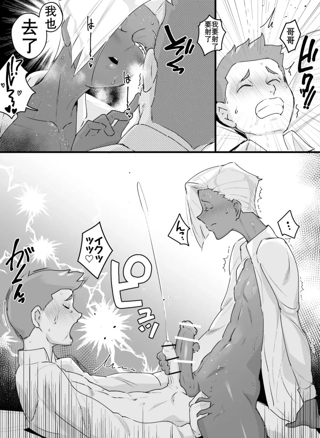 [Kirsi] 前高王子（K记翻译） Fhentai - Page 10