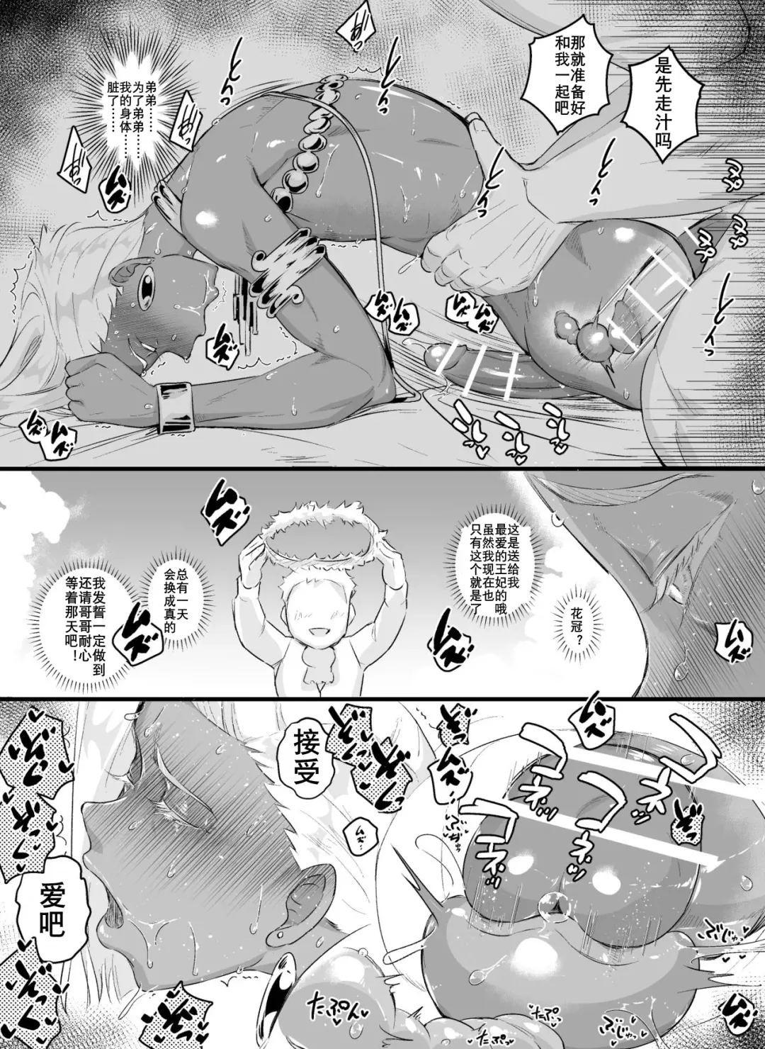 [Kirsi] 前高王子（K记翻译） Fhentai - Page 24