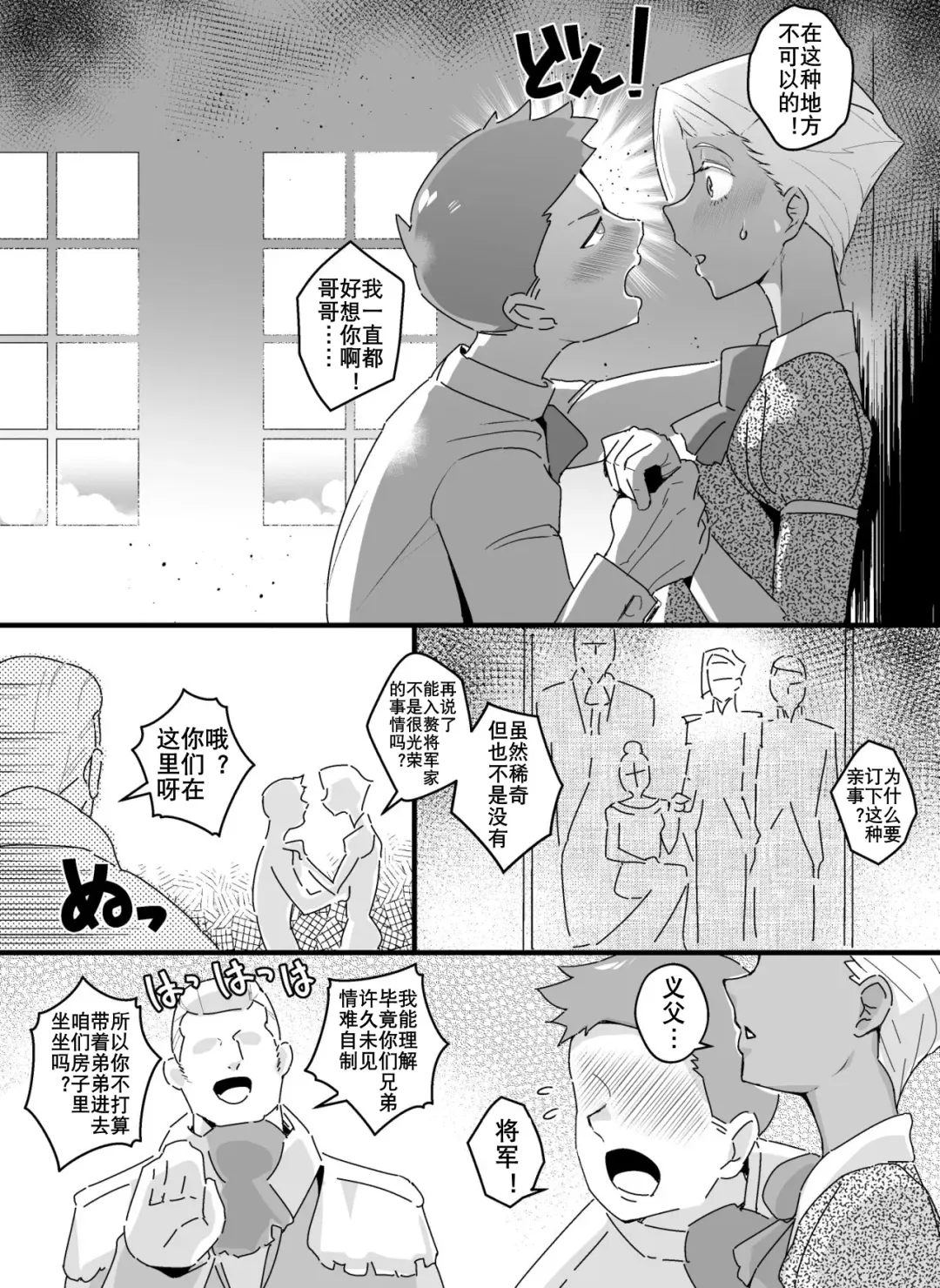 [Kirsi] 前高王子（K记翻译） Fhentai - Page 3