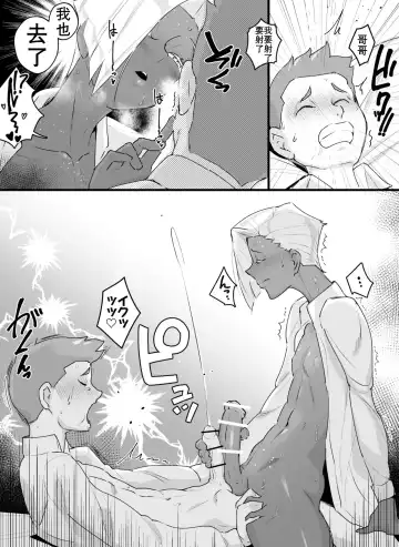 [Kirsi] 前高王子（K记翻译） Fhentai - Page 10