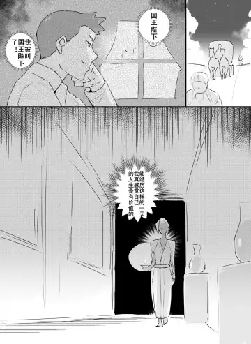 [Kirsi] 前高王子（K记翻译） Fhentai - Page 12