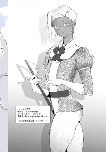 [Kirsi] 前高王子（K记翻译） Fhentai - Page 39