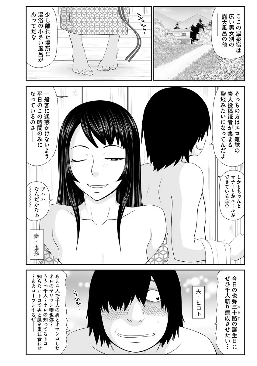 [Ikoma Ippei] Iede Hitodzuma Riko to Musume Naburi Fhentai - Page 101