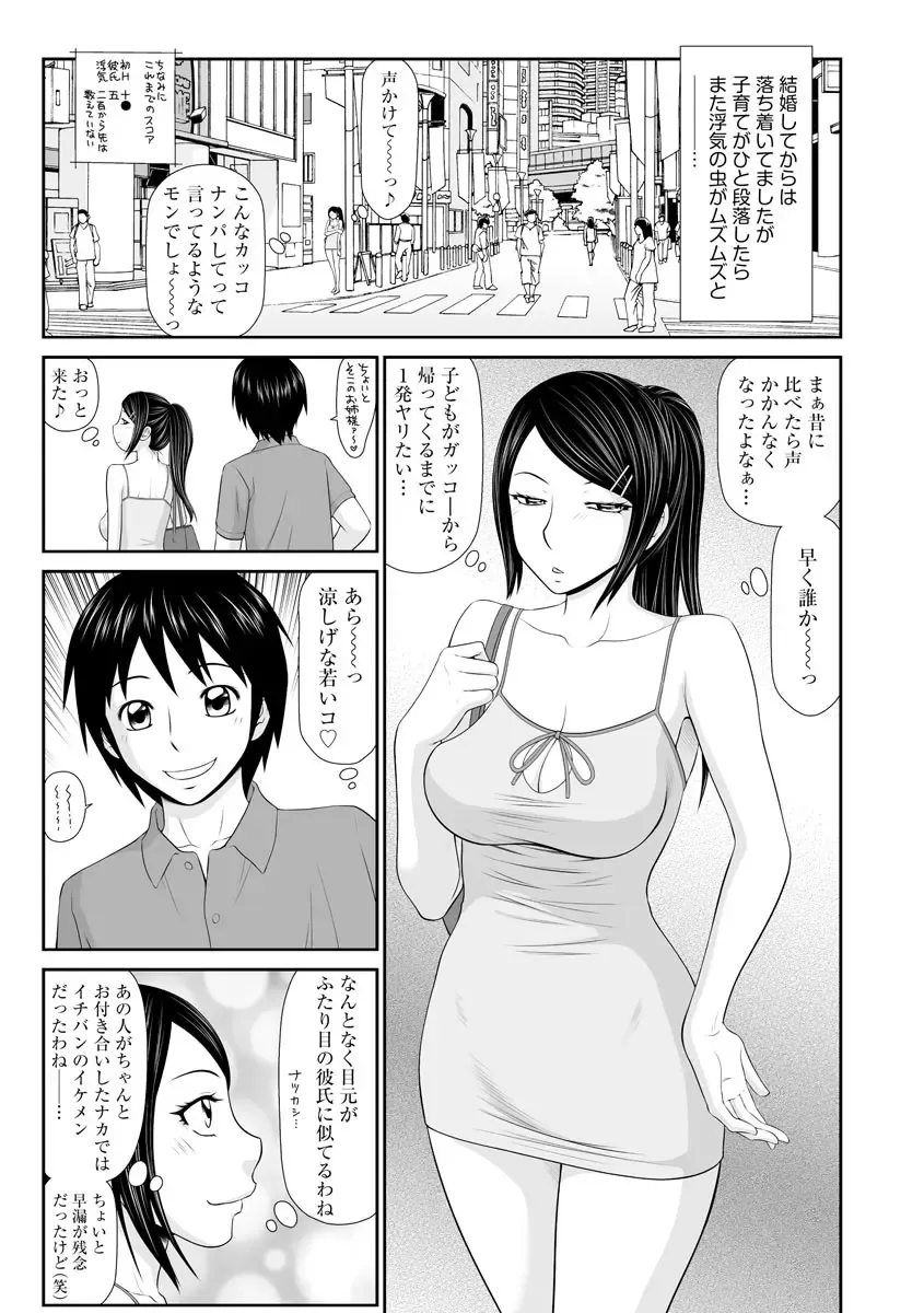 [Ikoma Ippei] Iede Hitodzuma Riko to Musume Naburi Fhentai - Page 126