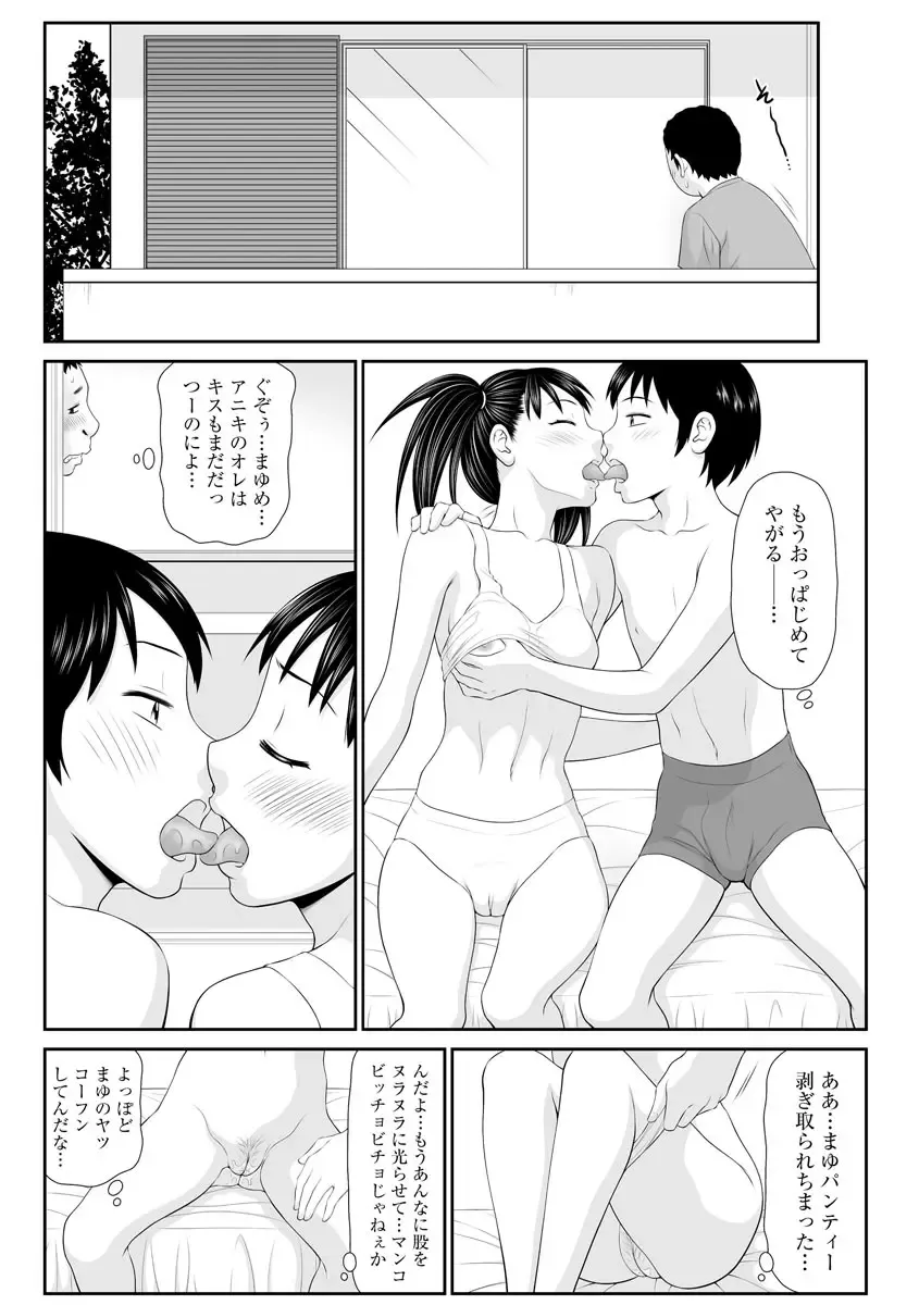 [Ikoma Ippei] Iede Hitodzuma Riko to Musume Naburi Fhentai - Page 144