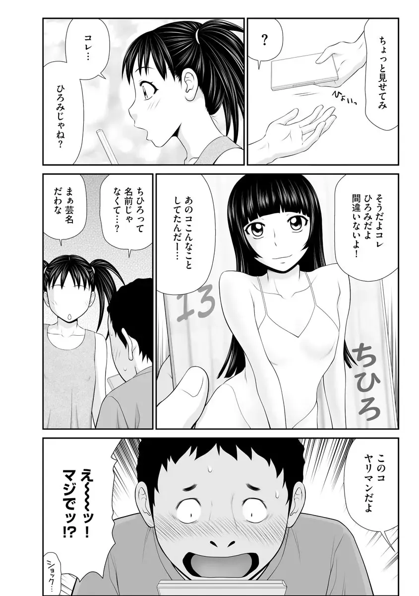[Ikoma Ippei] Iede Hitodzuma Riko to Musume Naburi Fhentai - Page 149