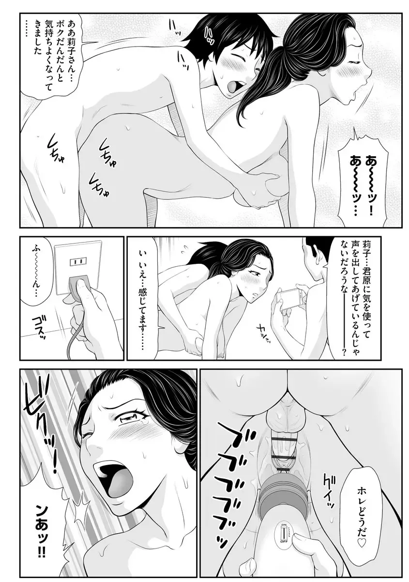 [Ikoma Ippei] Iede Hitodzuma Riko to Musume Naburi Fhentai - Page 28