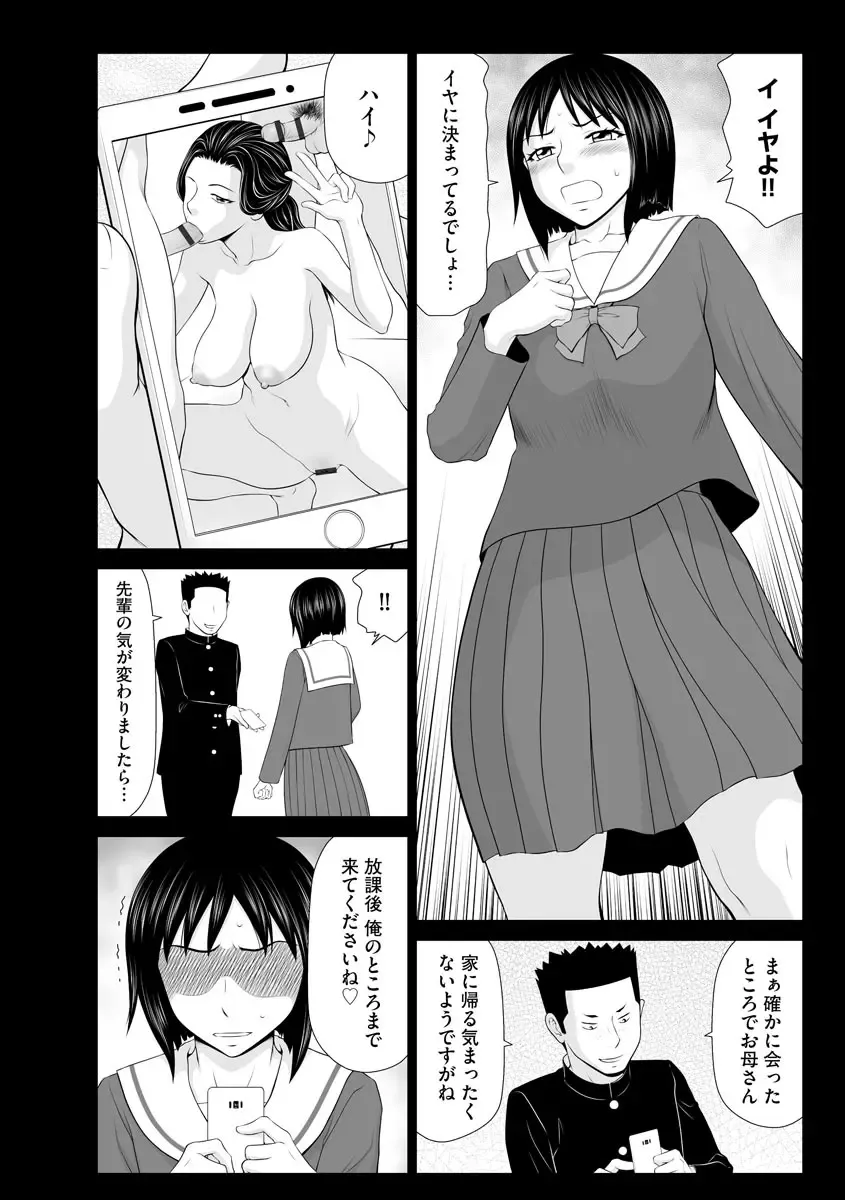 [Ikoma Ippei] Iede Hitodzuma Riko to Musume Naburi Fhentai - Page 33