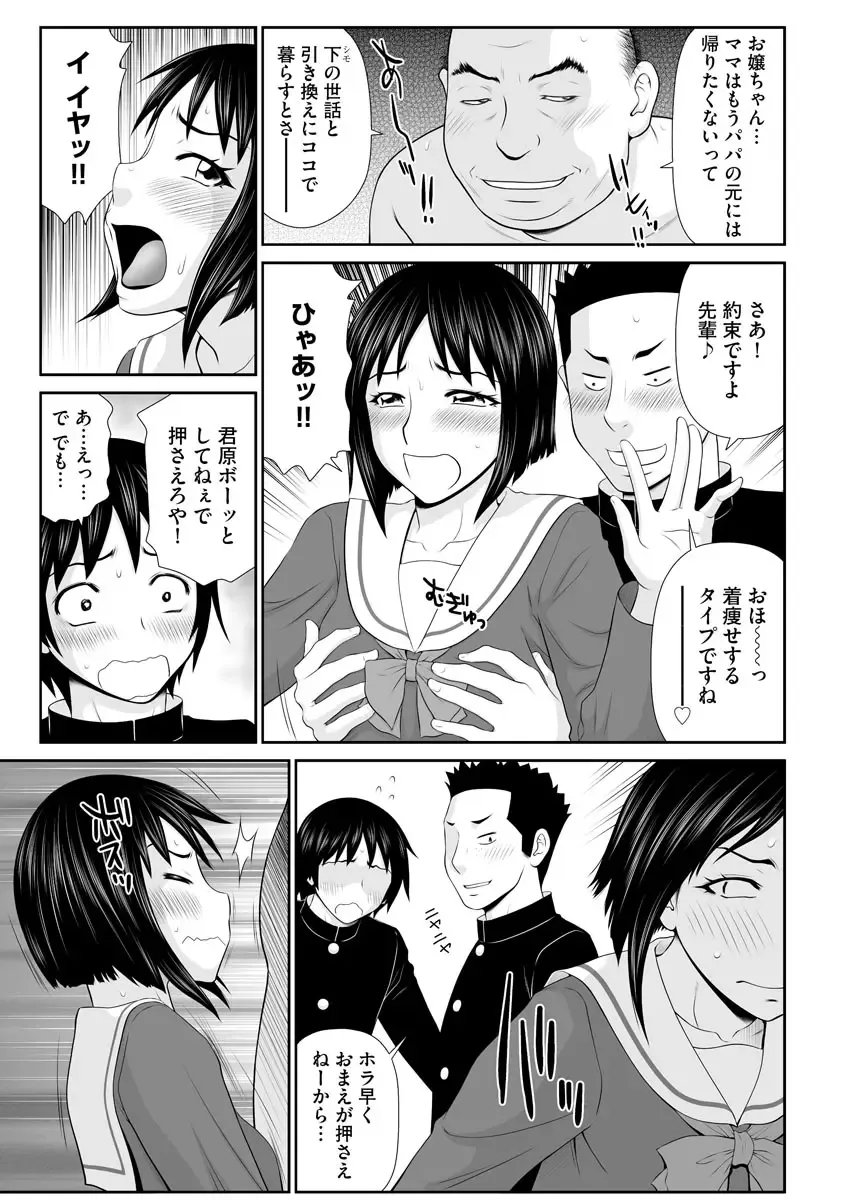[Ikoma Ippei] Iede Hitodzuma Riko to Musume Naburi Fhentai - Page 37