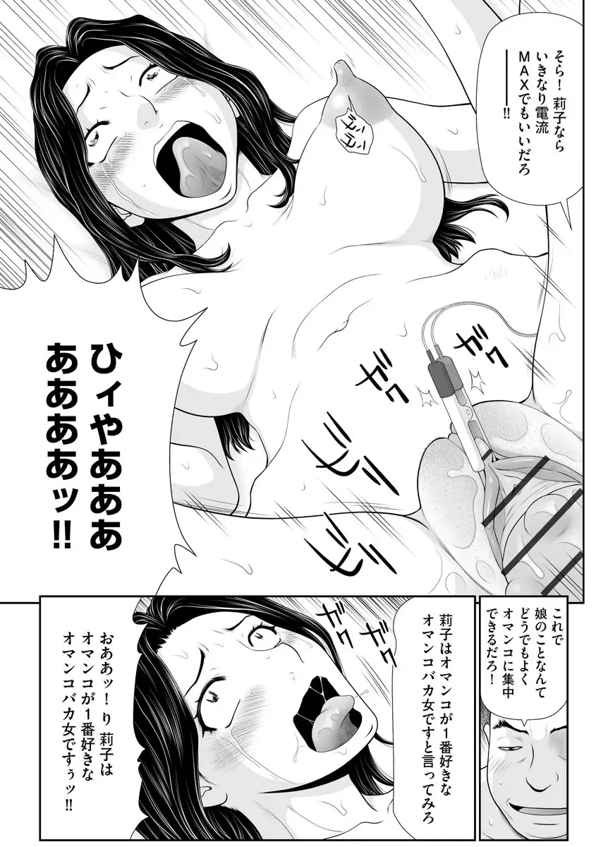 [Ikoma Ippei] Iede Hitodzuma Riko to Musume Naburi Fhentai - Page 47