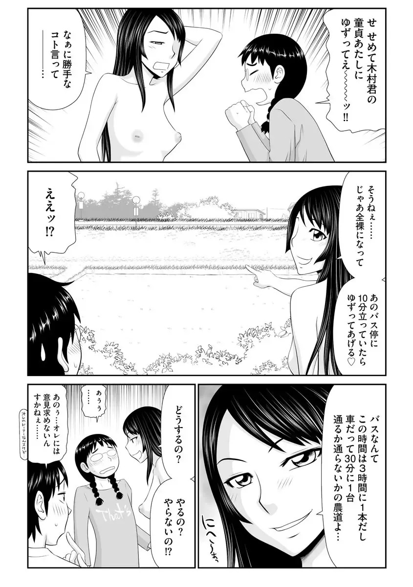 [Ikoma Ippei] Iede Hitodzuma Riko to Musume Naburi Fhentai - Page 65