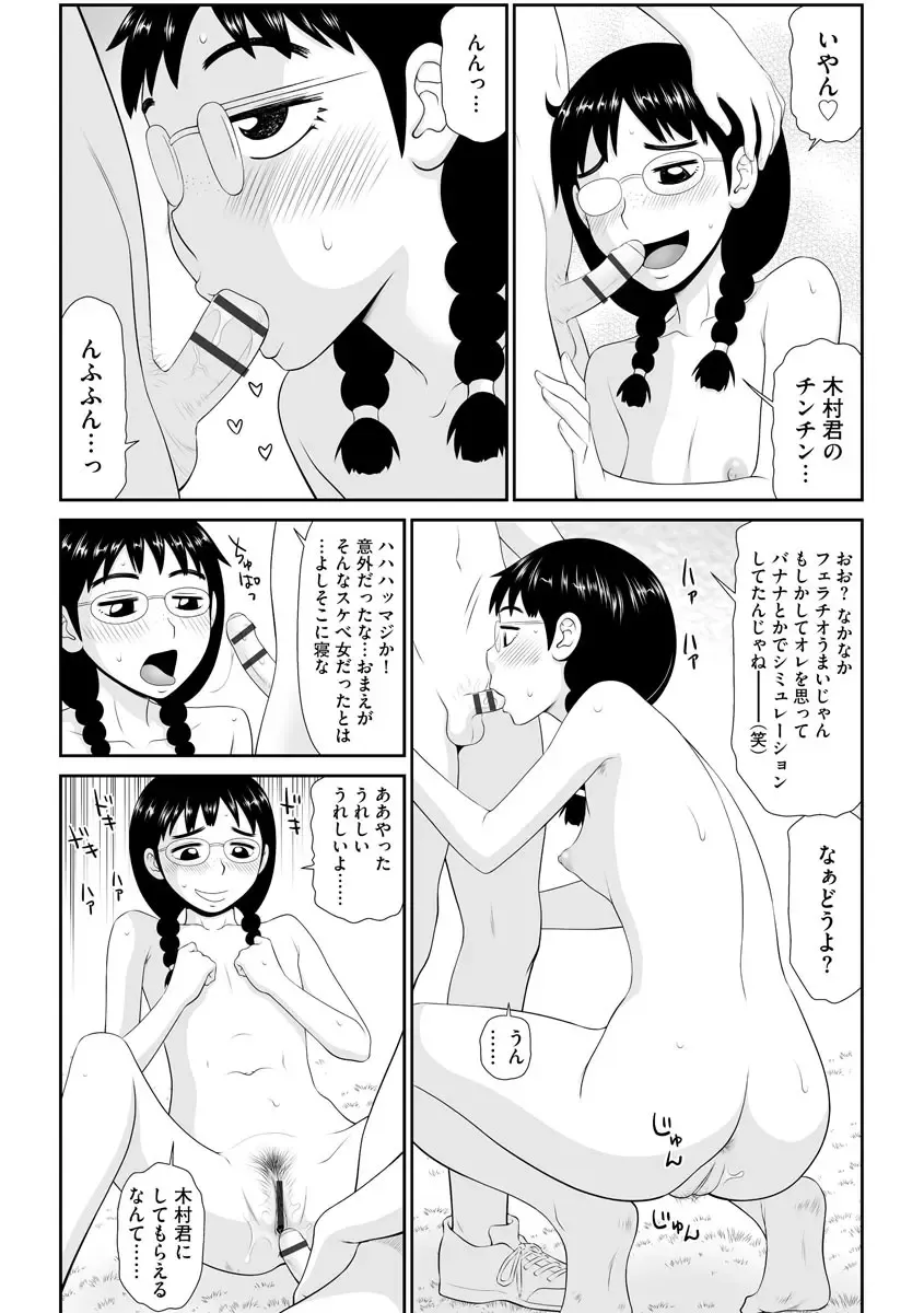 [Ikoma Ippei] Iede Hitodzuma Riko to Musume Naburi Fhentai - Page 72