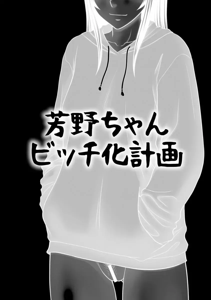 [Ikoma Ippei] Iede Hitodzuma Riko to Musume Naburi Fhentai - Page 79