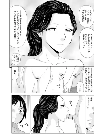 [Ikoma Ippei] Iede Hitodzuma Riko to Musume Naburi Fhentai - Page 10