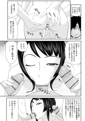 [Ikoma Ippei] Iede Hitodzuma Riko to Musume Naburi Fhentai - Page 107