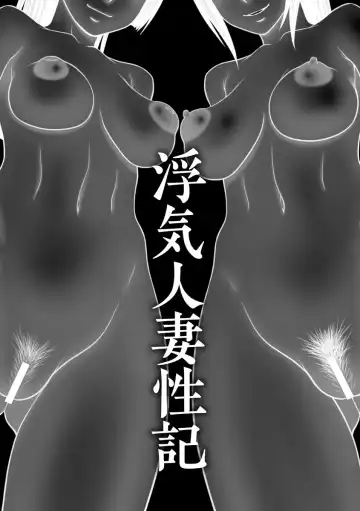 [Ikoma Ippei] Iede Hitodzuma Riko to Musume Naburi Fhentai - Page 117