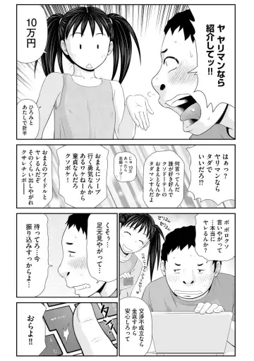 [Ikoma Ippei] Iede Hitodzuma Riko to Musume Naburi Fhentai - Page 150