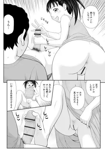 [Ikoma Ippei] Iede Hitodzuma Riko to Musume Naburi Fhentai - Page 152