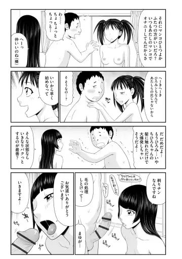 [Ikoma Ippei] Iede Hitodzuma Riko to Musume Naburi Fhentai - Page 158