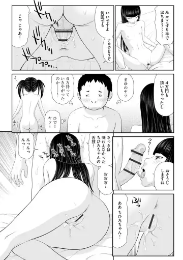 [Ikoma Ippei] Iede Hitodzuma Riko to Musume Naburi Fhentai - Page 165