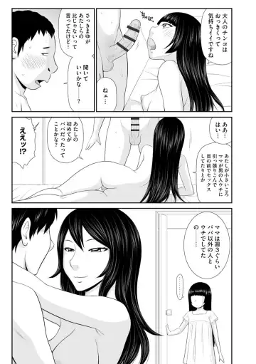 [Ikoma Ippei] Iede Hitodzuma Riko to Musume Naburi Fhentai - Page 166