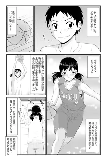 [Ikoma Ippei] Iede Hitodzuma Riko to Musume Naburi Fhentai - Page 178