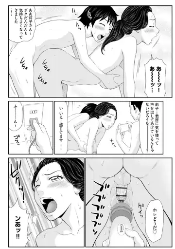 [Ikoma Ippei] Iede Hitodzuma Riko to Musume Naburi Fhentai - Page 28