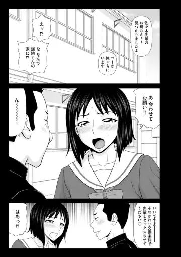 [Ikoma Ippei] Iede Hitodzuma Riko to Musume Naburi Fhentai - Page 32