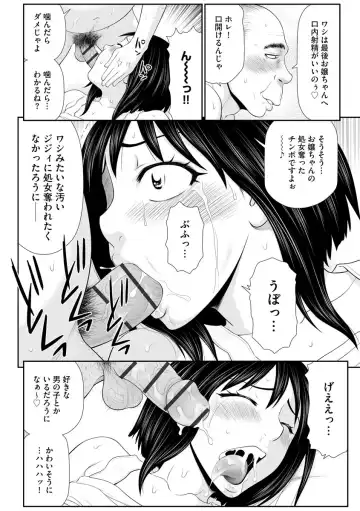 [Ikoma Ippei] Iede Hitodzuma Riko to Musume Naburi Fhentai - Page 52