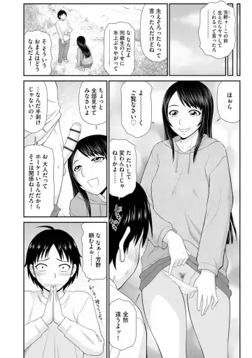 [Ikoma Ippei] Iede Hitodzuma Riko to Musume Naburi Fhentai - Page 61