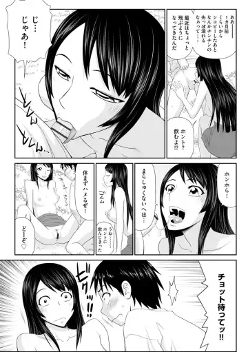 [Ikoma Ippei] Iede Hitodzuma Riko to Musume Naburi Fhentai - Page 63
