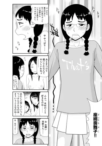 [Ikoma Ippei] Iede Hitodzuma Riko to Musume Naburi Fhentai - Page 64