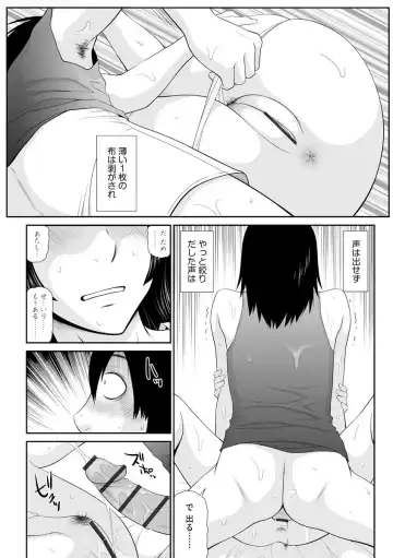 [Ikoma Ippei] Iede Hitodzuma Riko to Musume Naburi Fhentai - Page 83