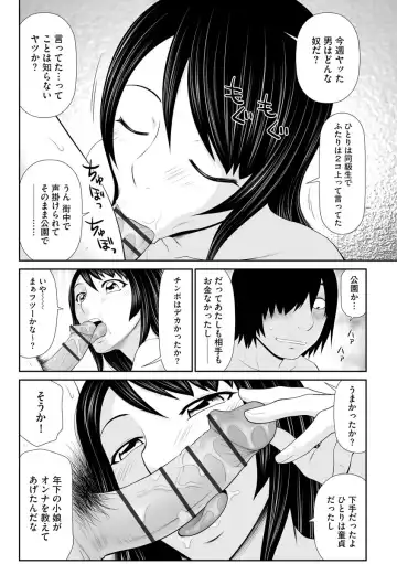 [Ikoma Ippei] Iede Hitodzuma Riko to Musume Naburi Fhentai - Page 88