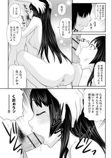 [Ikoma Ippei] Iede Hitodzuma Riko to Musume Naburi Fhentai - Page 89