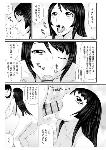 [Ikoma Ippei] Iede Hitodzuma Riko to Musume Naburi Fhentai - Page 90