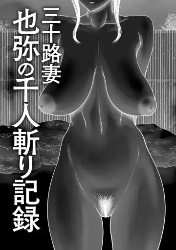 [Ikoma Ippei] Iede Hitodzuma Riko to Musume Naburi Fhentai - Page 99